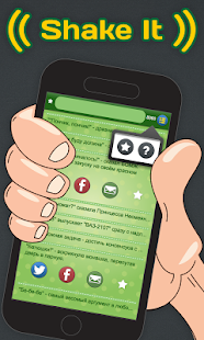 How to install Шутки по-русски 1.0.0 apk for laptop