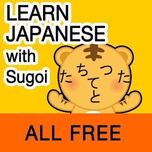 learn japanese study all free learn japanese study appinclude this all ...