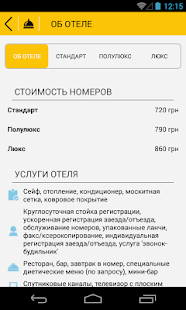 Лавина Screenshots 5