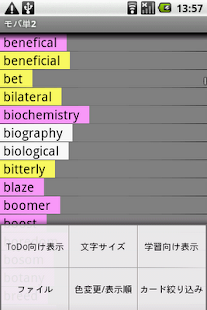 mobatan2 Lite (FlashCard,ToDo) Screenshots 3