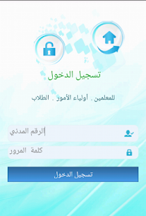 مدرسة ابن كثير المتوسطة القطيف Screenshots 0