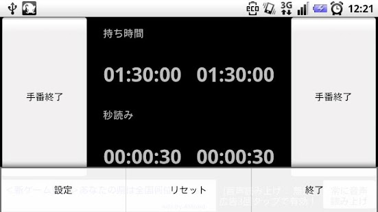 Download ChessClock APK
