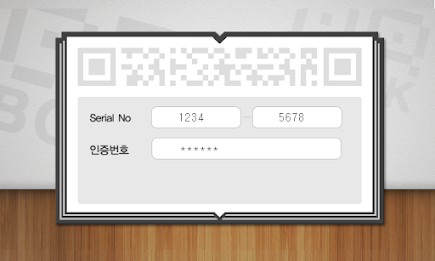 QRBook(avd) poster 1