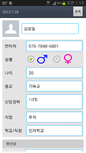 免費下載通訊APP|복음의신 - 참빛교회 app開箱文|APP開箱王