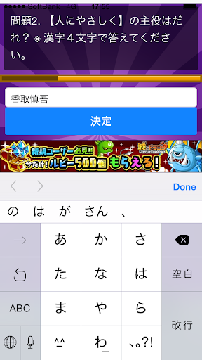 【免費娛樂App】主役クイズ2002＆2003　～豆知識が学べる無料アプリ～-APP點子