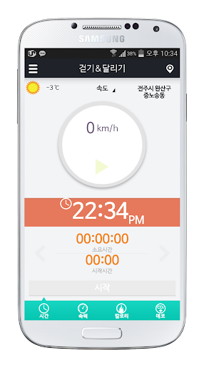 【免費健康App】굿 머니 운동-APP點子