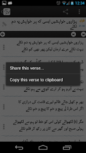 How to install Mirza Ghalib 1.0 unlimited apk for android