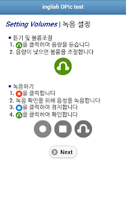 How to download inglish OPIc Test 1.0.3 apk for android