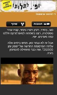 How to install יופי, לתלות! 0.7.61 unlimited apk for laptop