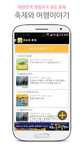 우리의 축제 Screenshots 9