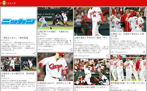 download 赤鯉速報（プロ野球速報 for 広島東洋カープ） free