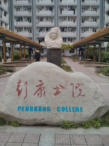 Statue of Peng Kang