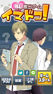 How to install BL脱出ゲーム イマドコ！ 1.1.0 unlimited apk for android