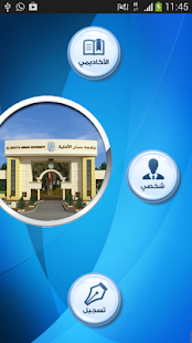 جامعة عمان الأهلية AAU Screenshots 1