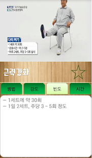 How to mod 실버 닥터 / 노인 운동 patch 1.0 apk for android