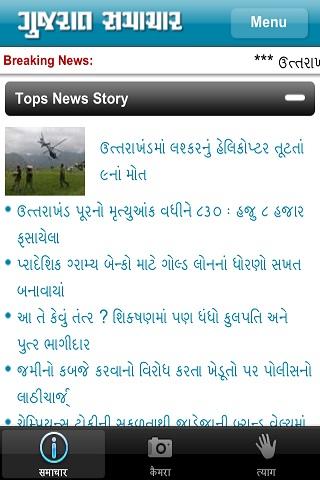 【免費新聞App】India Newspaper-APP點子