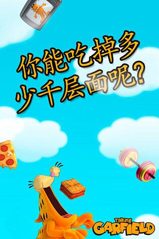 免費下載娛樂APP|Talking Garfield Free app開箱文|APP開箱王