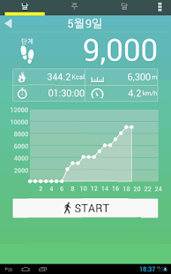  만보기- 스크린샷 미리보기 이미지  