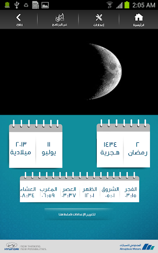 【免費生活App】إسلاميات المجدوعي-APP點子