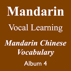 Mandarin Vocabulary (Album 4) LOGO-APP點子