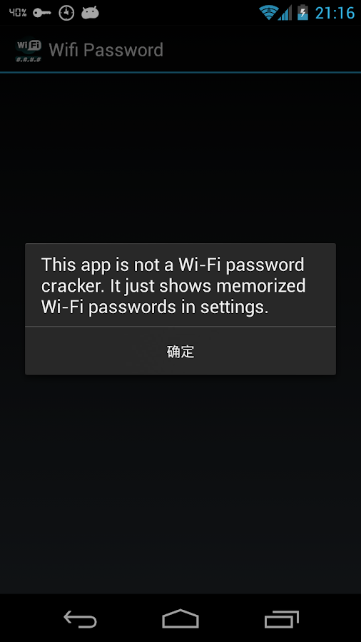  Wifi Password(ROOT): captura de tela 