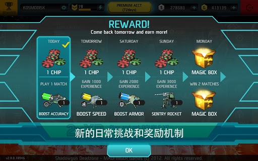 免費下載街機APP|SHADOWGUN: DeadZone app開箱文|APP開箱王