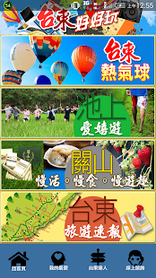 How to download 台東好好玩 lastet apk for laptop