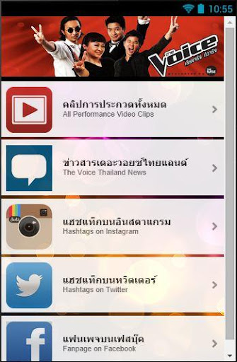 The Voice Thailand - Fanclub