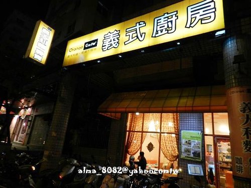 食記(桃園)~ Orange Cafe’義式廚房  蕃茄明太子蝦仁義大利麵&海鮮義大利麵