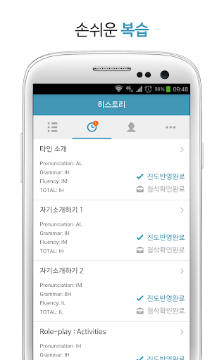 【免費教育App】[e-Campus] Should 잉글리쉬-APP點子