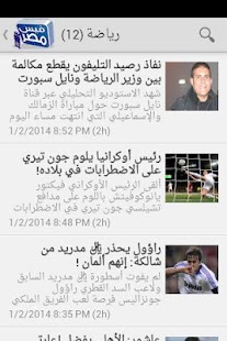 Face Masr فيس مصر Screenshots 2