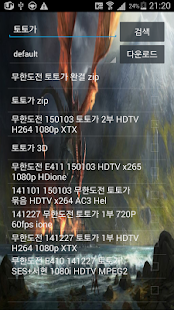 Lastest RaspiTorrent APK