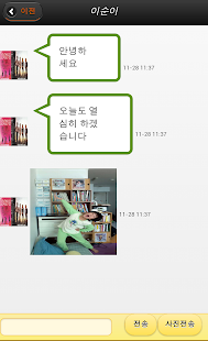 How to download 아이스토리 patch 2 apk for laptop