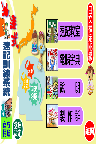 油漆式速記法－TOEIC 300字免費版on the App Store - iTunes - ...