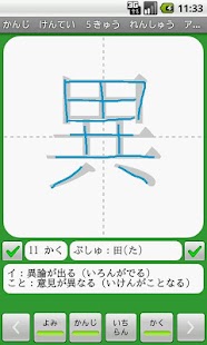 How to download Kanji Exam Grade5 App (free) 3.0 unlimited apk for laptop