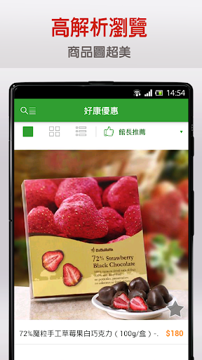 【免費購物App】波比元氣 - 行動購物商城-APP點子