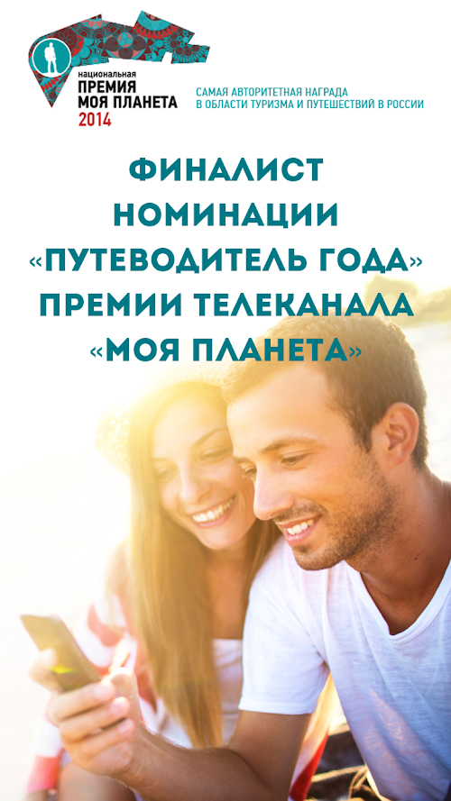 Android application Аудиогид по Венеции - PRO screenshort