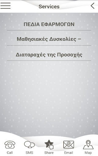 【免費通訊App】Tomatis® Hellas-APP點子