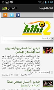 How to download اخبار هاي كورة - اصدار قديم 1.0.3 apk for pc