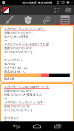Research manager (management and damage calculation) poster 2