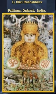 Download Jain Logas APK for Android