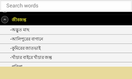 【免費書籍App】সুকুমার রচনা সমগ্র-APP點子