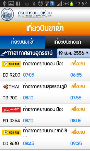 ThaiFlightInfo