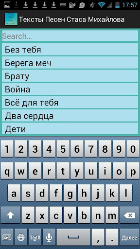 Тексты Песен Стаса Михайлова