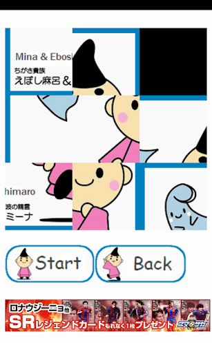 【免費家庭片App】Eboshimaro Game for kids-APP點子