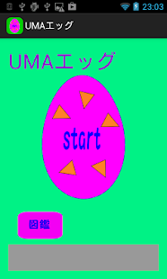 Free UMAエッグ　～未確認生物たまご～ APK for Android