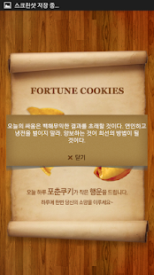 How to mod 포춘팡팡 오늘의 운세 patch 1.0 apk for android