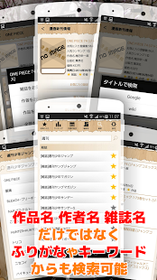 漫画新刊情報 | マンガ新刊発売日情報を無料でお届けします。 Screenshots 5