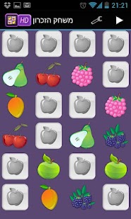 How to get משחק הזיכרון lastet apk for bluestacks