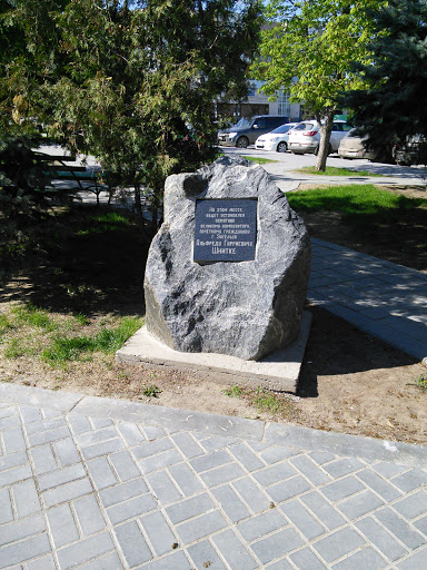 Памятник Шнитке